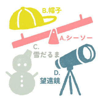 【心理テスト】このイラストで最初に目に入ったものはどれ？　「あなたの仕事運を下げている意外な原因」がわかる！