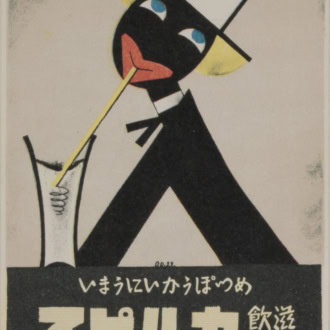 『大正イマジュリィの世界』