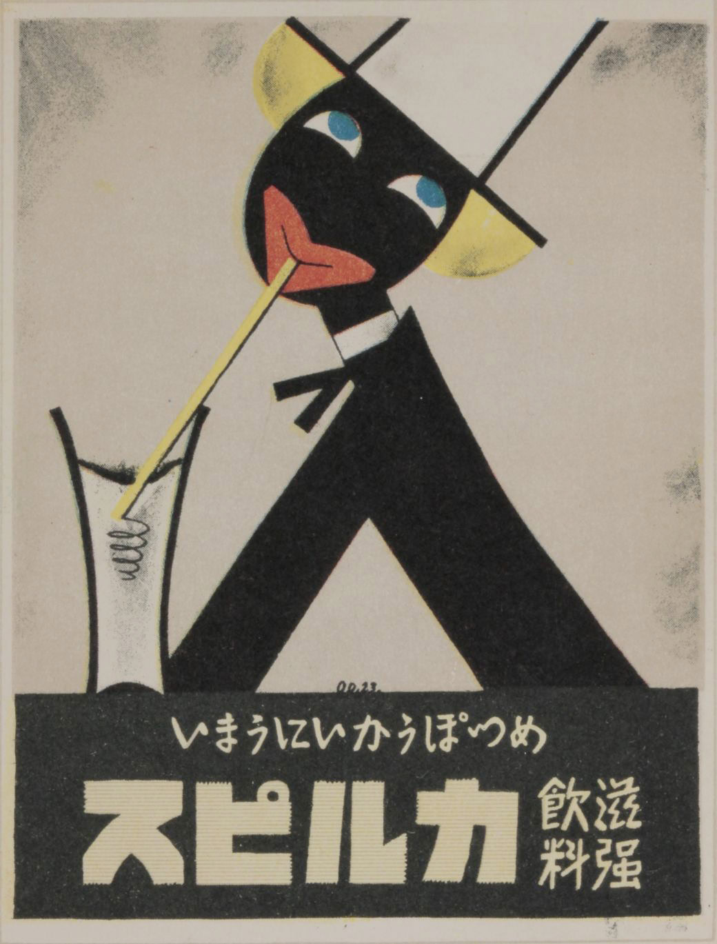『大正イマジュリィの世界』