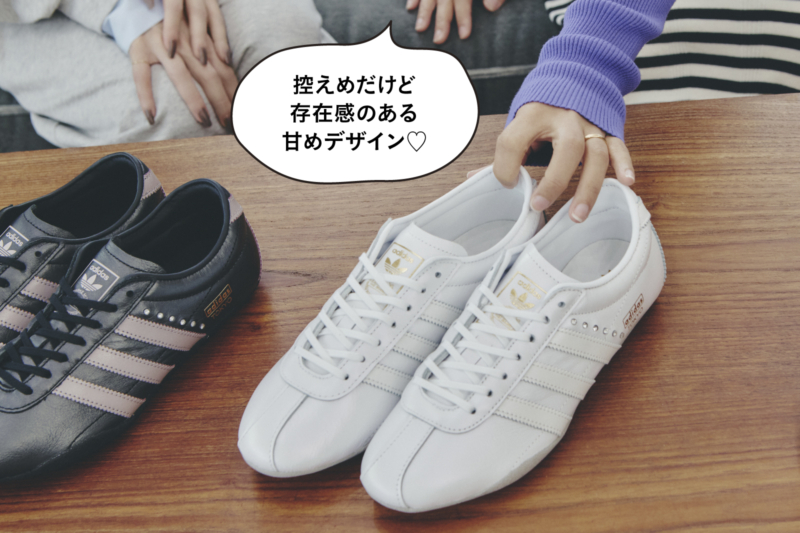 今買うならアディダス!お洒落プロが激推しする「ロープロスニーカー」の魅力【ABCマート】お洒落プロが談話する画像