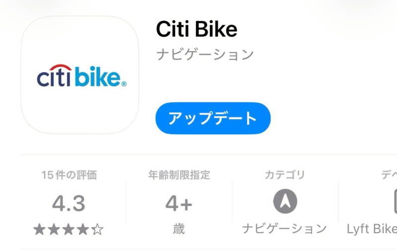 Citi bike