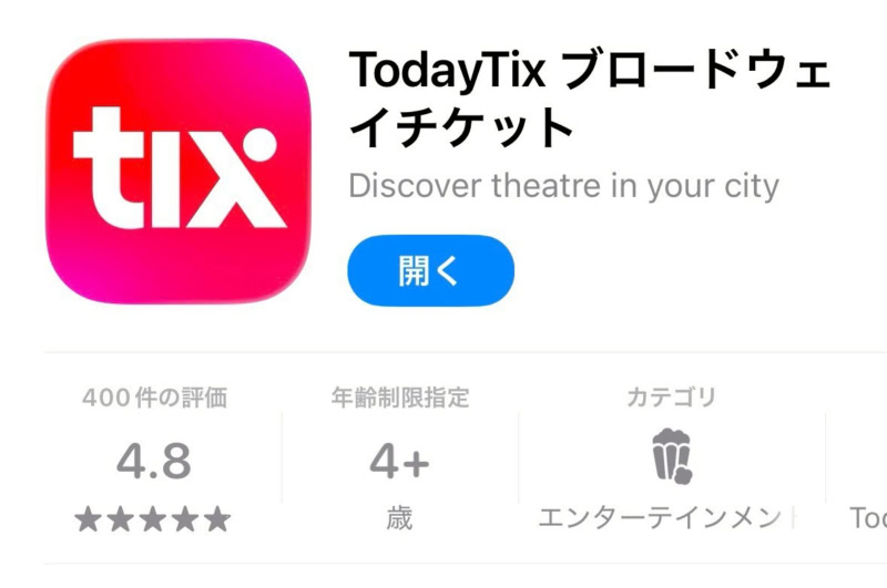 Today Tix