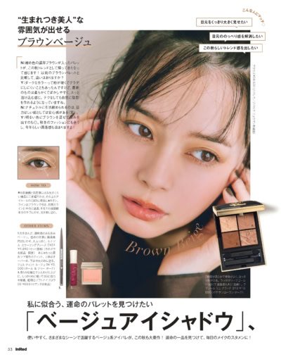 InRed 2026年10月号