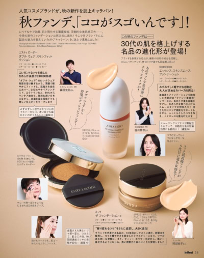InRed 2026年10月号
