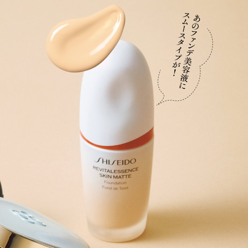 SHISEIDO エッセンス スキンスムース ファンデーション SPF30・PA+++ 全12色 各30mL ¥7,590(SHISEIDO)