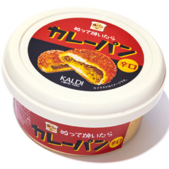 ぬって焼いたらカレーパン 辛口（110g） ¥354