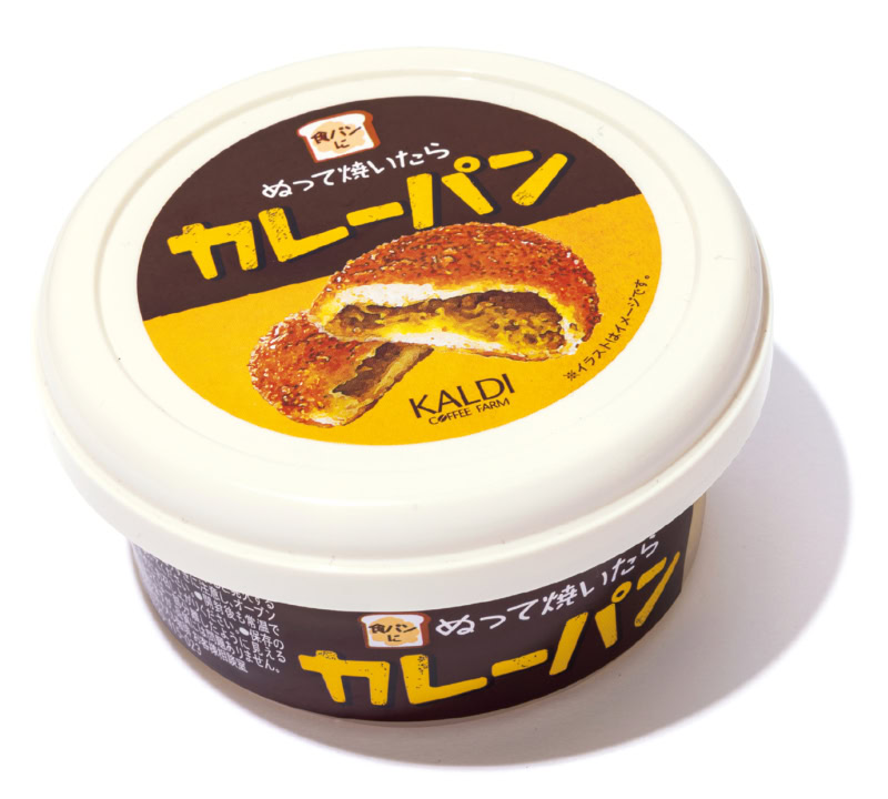 ぬって焼いたらカレーパン（110g） ¥354