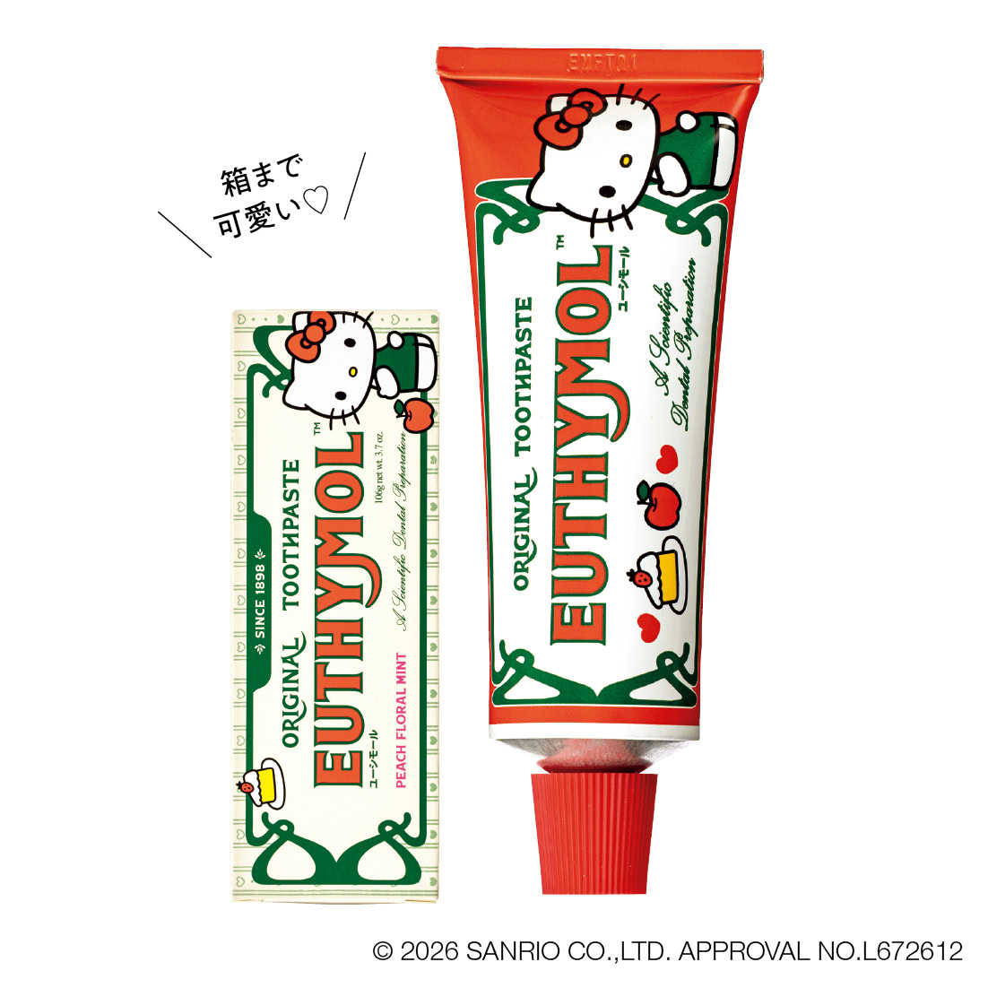 ユーシモールオリジナル106g（ハローキティ）¥1,408（ユーシモール／銀座ステファニー化粧品）※数量限定
