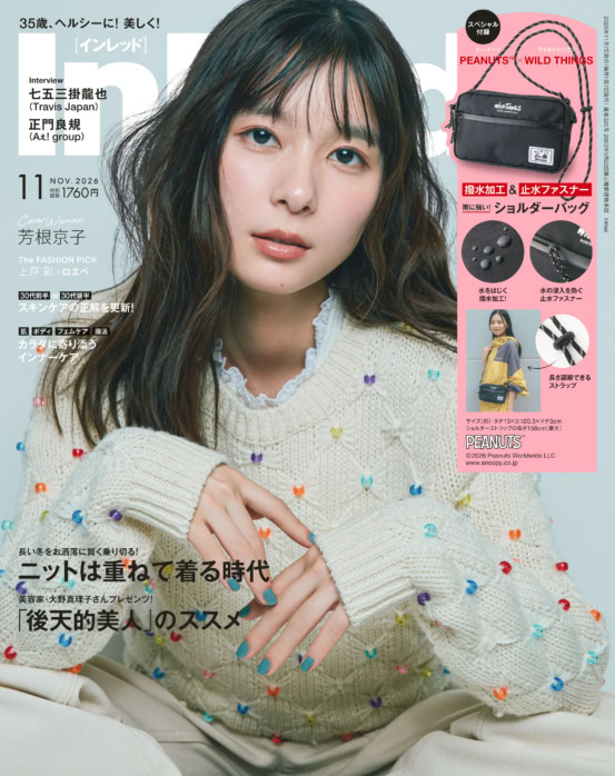 InRed 2026年11月号
