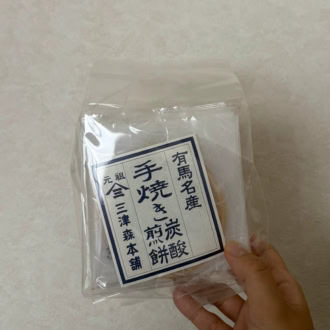 三津森本舗の炭酸煎餅