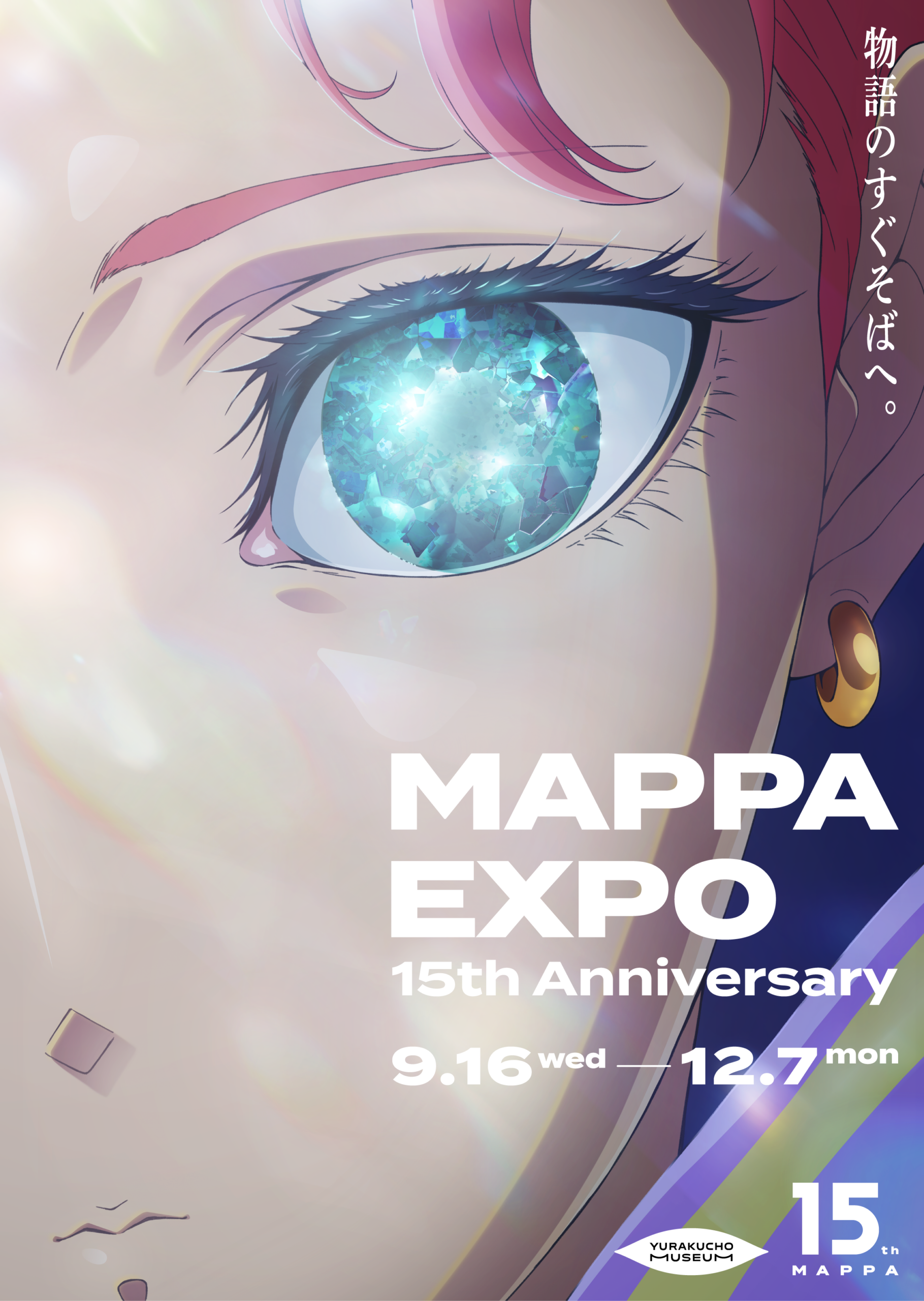 『MAPPA EXPO 15th Anniversary』 主催：株式会社MAPPA