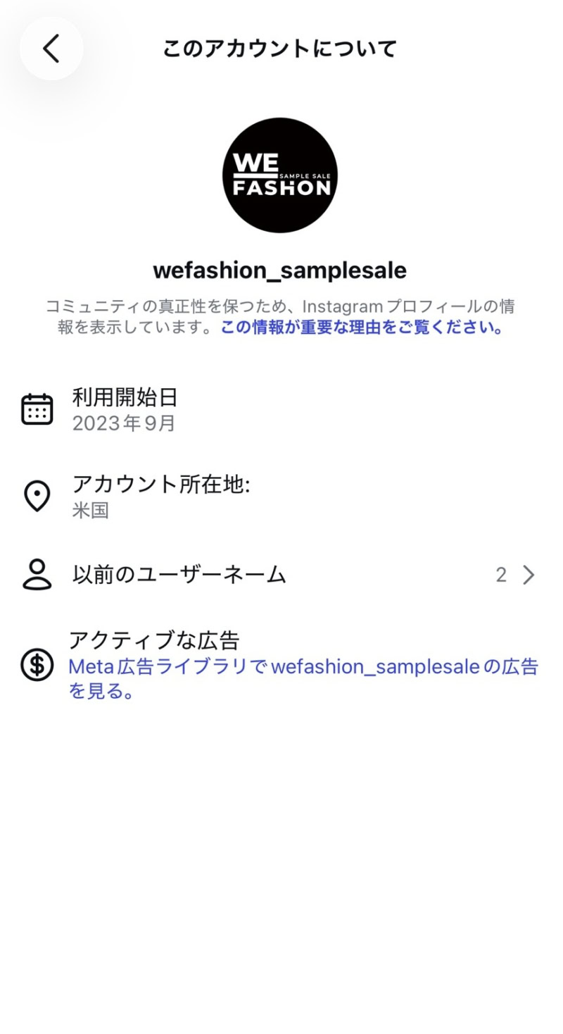 wefashion_samplesale