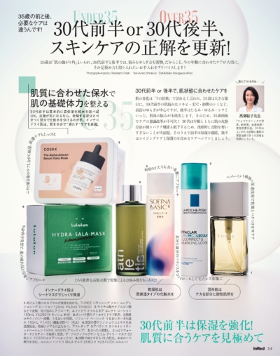 InRed 2026年11月号