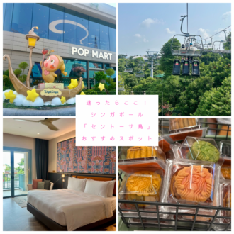 【シンガポール】セントーサ島の最新スポット巡り！話題の「POP MART」＆限定グッズだらけのスタバ最新店も
