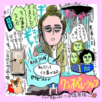 放送作家・町山広美の映画レビュー  
『ワンオペレーション』、『グルスポングの奇跡』