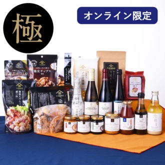 【オンライン限定】「2027 新春福袋 極」￥15,000（税込）