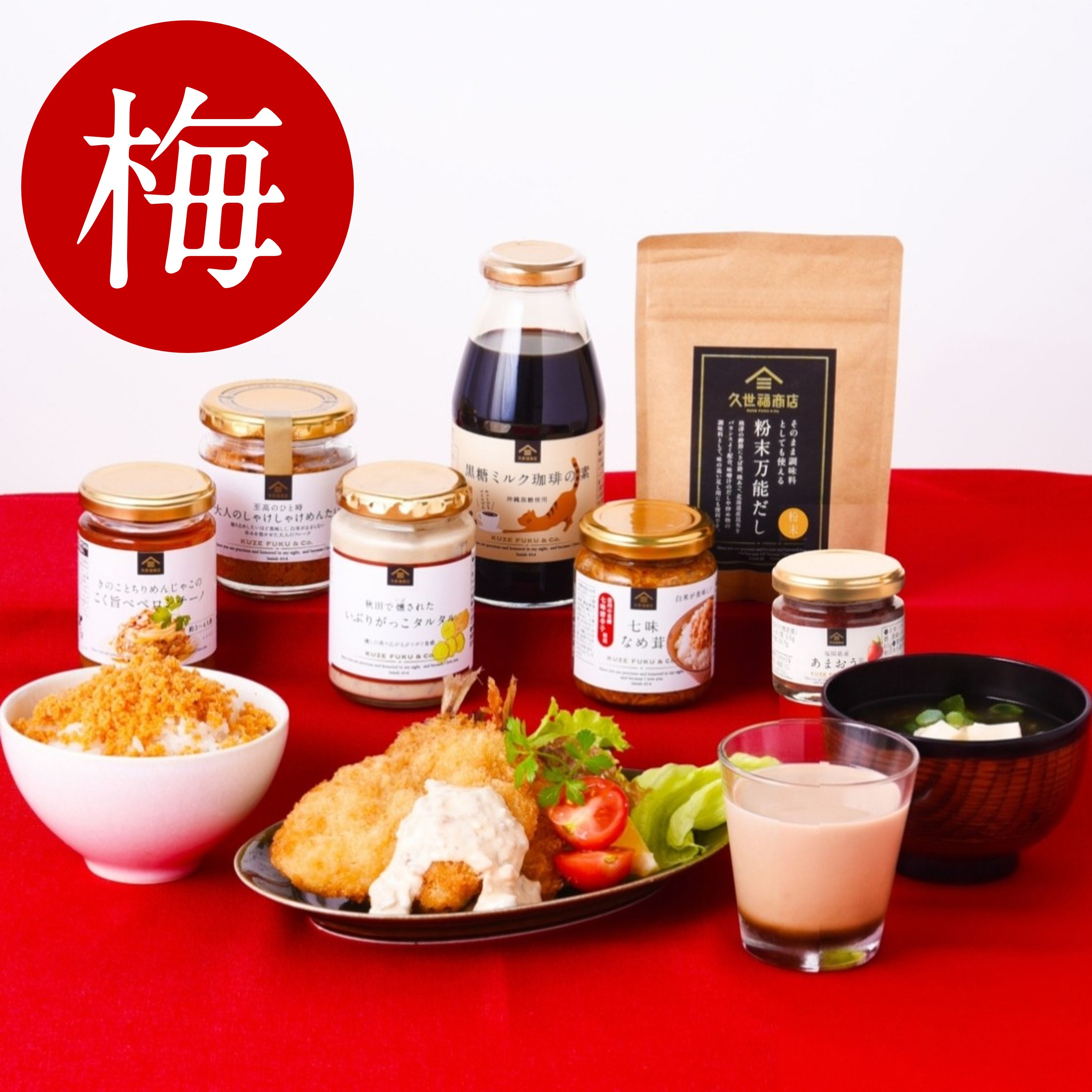 【店舗限定】「2027 新春福袋 梅」￥3,000（税込）