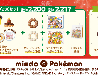 『あつまれ！グッズコレクション』２種のセット概要はこちら！